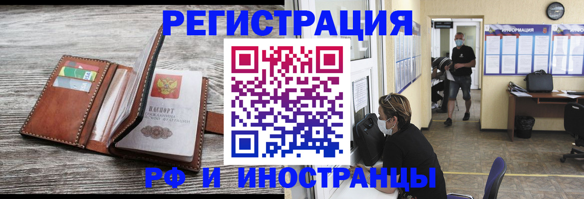 прописка 2025 в Ульяновской области