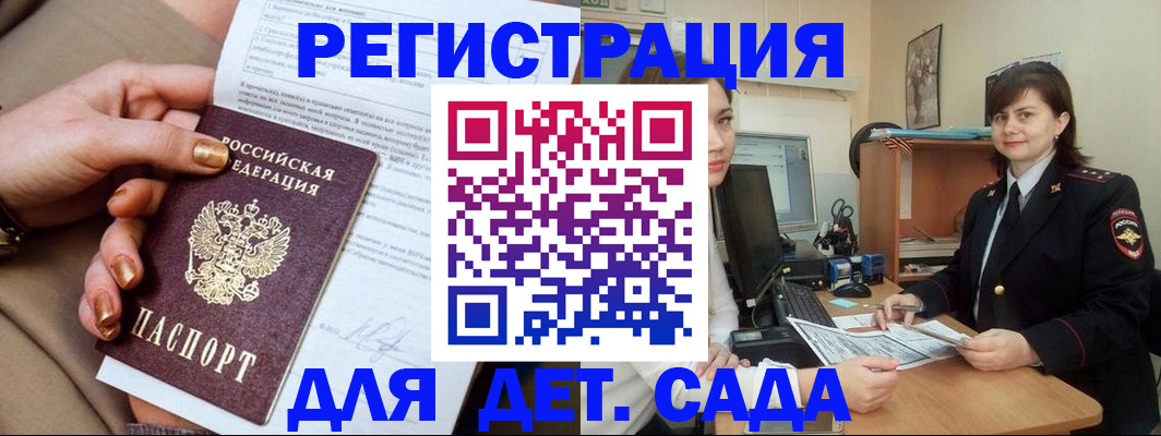 прописка для военкомата в Ульяновской области