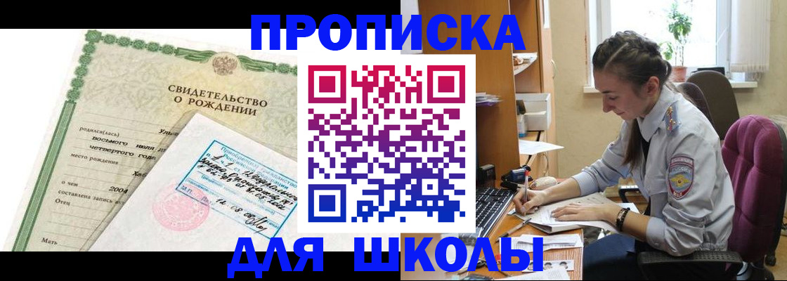 прописка для кредита в Ульяновской области