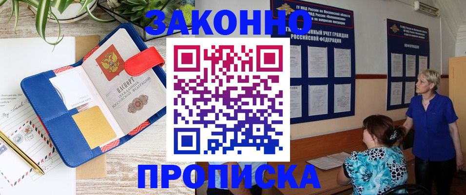 временная регистрация недорого в Ульяновской области