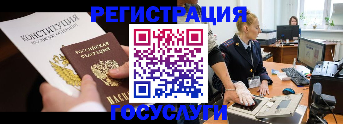 временная регистрация надежно в Ульяновской области