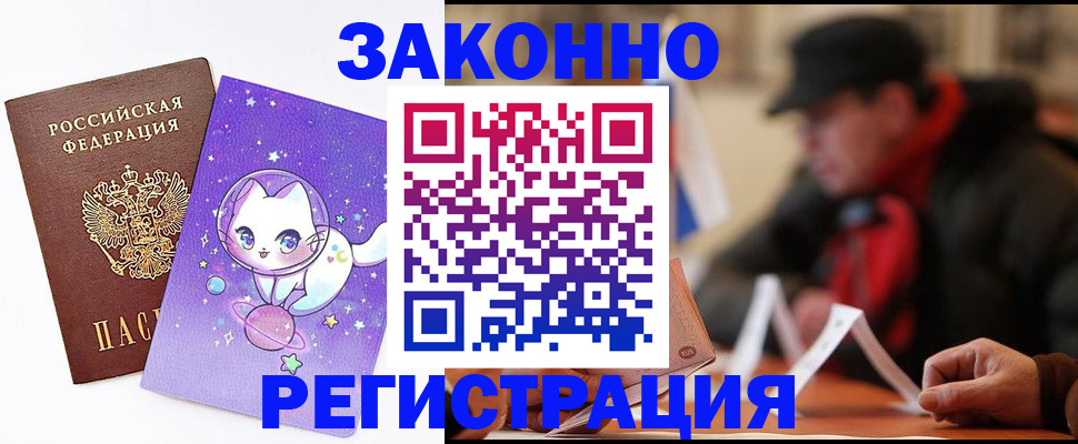 временная регистрация для школы в Ульяновской области
