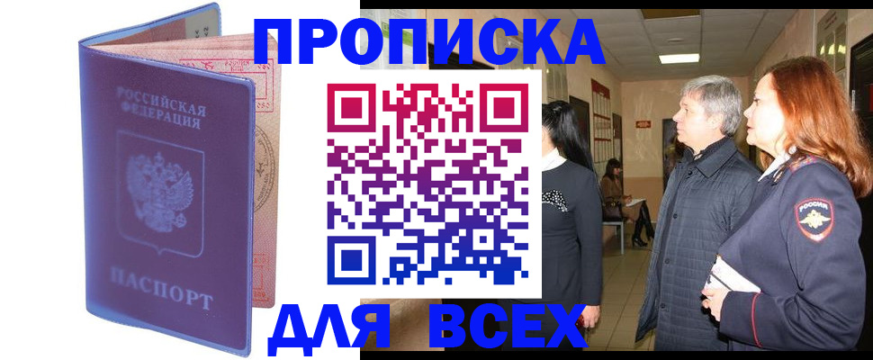 прописка ребенка в Ульяновской области