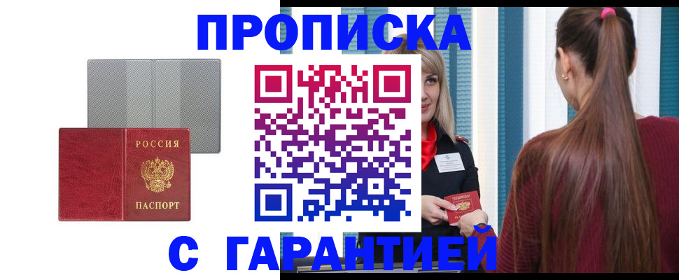 временная регистрация собственник в Ульяновской области