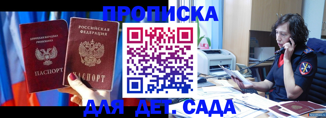 прописка в квартире в Ульяновской области