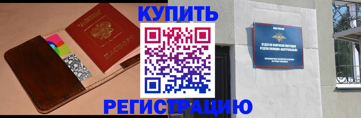 прописка в квартире в Ульяновской области