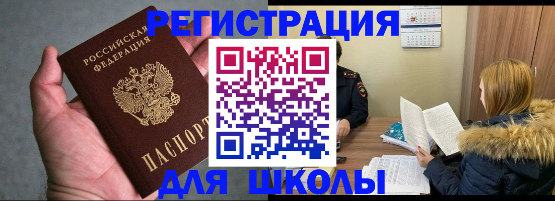 временная регистрация законно в Ульяновской области